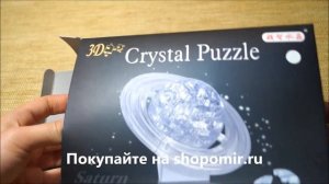 Сатурн - 3D пазл головоломка