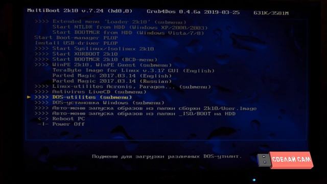 Обход пароля Windows за 1 минуту. Тест флешки Multiboot 2k10 смотреть онлайн