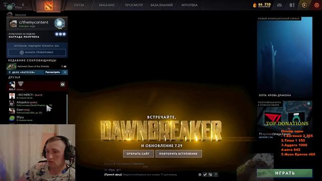 играем БК (боевой кубок) / dota 3k / 17.04.21 смотреть онлайн