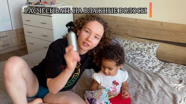МОЙ ОПЫТ УХОДА ЗА КУДРЯВЫМИ ВОЛОСАМИ| АФРОКУДРИ| ДРЕДЫ| смотреть онлайн