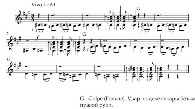 Диего дель Гастор. Булерия. Видео партитуры