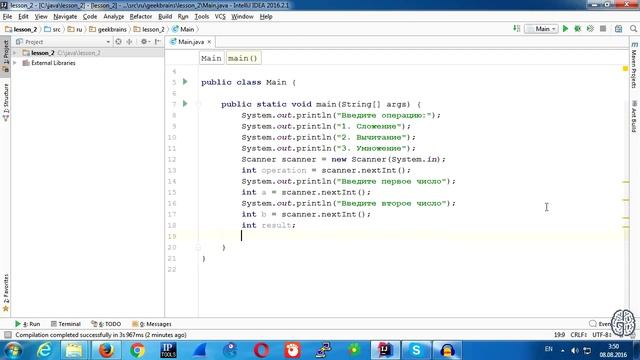 Java | Урок 2. Переменные, типы данных, ветвления смотреть онлайн
