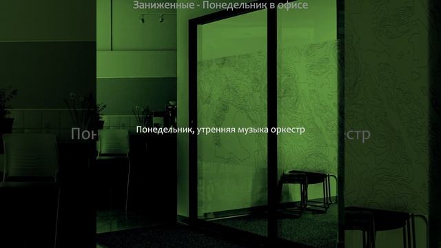 Звуки (Понедельник в пути) смотреть онлайн