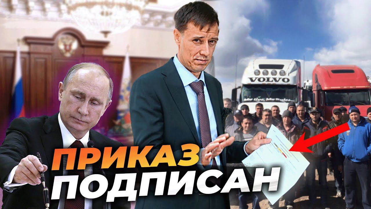 СКОЛЬКО ТЕПЕРЬ БУДУТ ЗАРАБАТЫВАТЬ ВОДИТЕЛИ смотреть онлайн