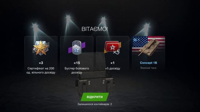 Открытие Американских контейнеров WOT Blitz смотреть онлайн