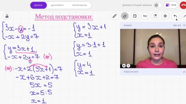 Все типы 9 задания ОГЭ по математике 2024 | Системы уравнений смотреть онлайн