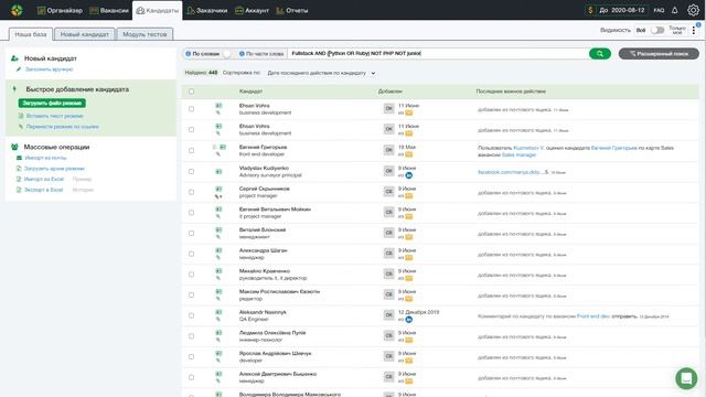 Поиск по кандидатам в Cleverstaff смотреть онлайн