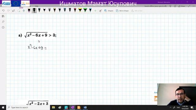 11 класс Математика Ишматов Мамат Юсупович смотреть онлайн