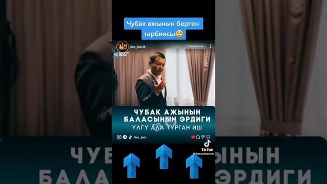 Ыйман Нур партиясынын лидери, Нуржигит Кадырбековдон кыскача баян! смотреть онлайн