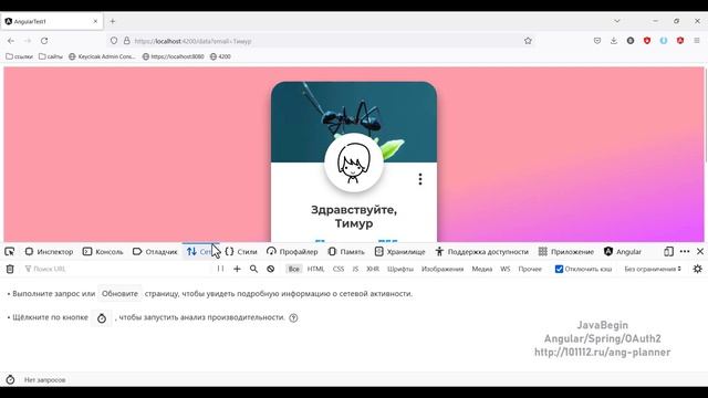 Основы Angular + Java/Spring: демо базового проекта Angular (2022) смотреть онлайн