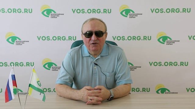 Видеоблог президента ВОС В. В. Сипкина, выпуск 90 смотреть онлайн