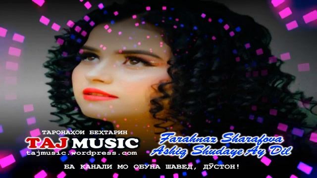 Farahnaz - Ashiq Shudaye Ay Dil (Ahmad Zahir)... Фарахноз - Ошик шудаи ай дил (Ахмад Зохир) смотреть онлайн