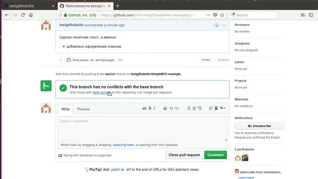 Пул реквест на github (как сделать и/или принять pull request) смотреть онлайн