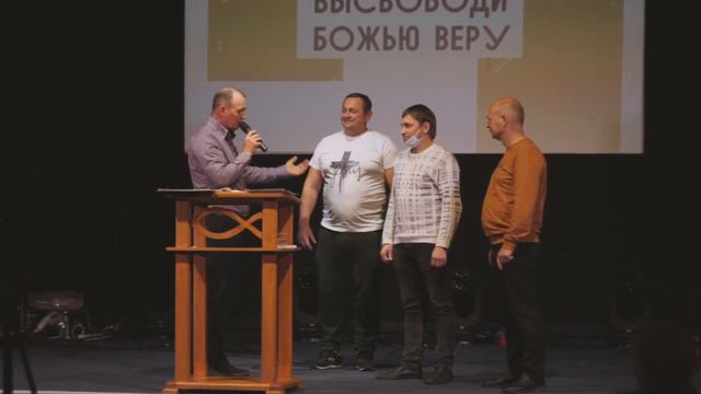 Высвободи Божью веру | Эдуард Медведский смотреть онлайн