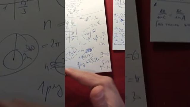 Тригонометрия, 2 часть смотреть онлайн