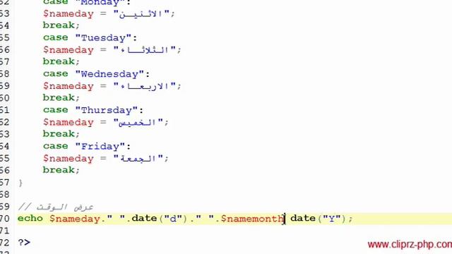 065 php switch date to arabic part2 смотреть онлайн