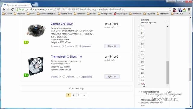 Охлаждение системного блока смотреть онлайн