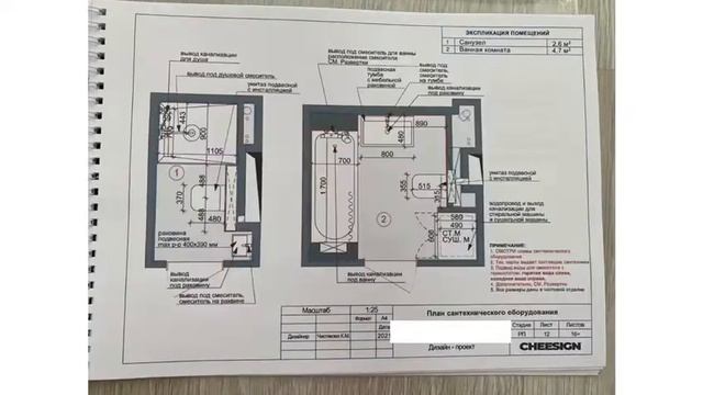 Альбом проекта санузлов смотреть онлайн