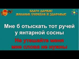 МИЛАЯ МОЯ караоке слова минусовка ТУРИСТИЧЕСКИЕ ПЕСНИ ТУРИСТОВ