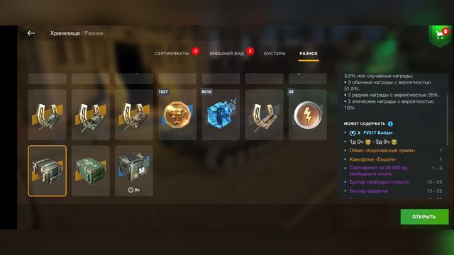 40 ШТ 🔥 Коллекция за 12.500 золота ПРОТИВ Коллекции за 17.500 🔥 НЕУЖЕЛИ ЕСТЬ РАЗНИЦА? 🔥 WoT Blitz смотреть онлайн