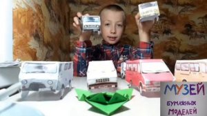 Музей бумажных моделей. ИЗО 3 класс "Музей в жизни города"