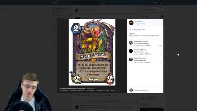 Обзор карт Ун'Горо #2 + баны на твиче смотреть онлайн