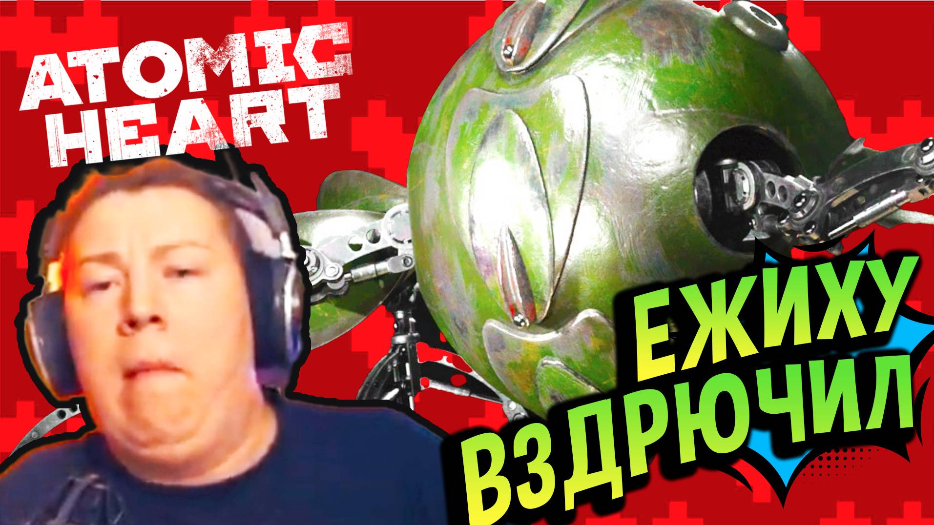 Atomic Heart 💚 Дон нагибает Ежиху за МИНУТУ бесплатно без регистрации смотреть онлайн