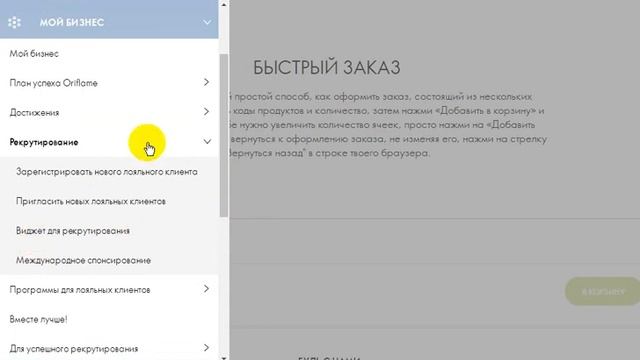 Экскурсия по кабинету смотреть онлайн