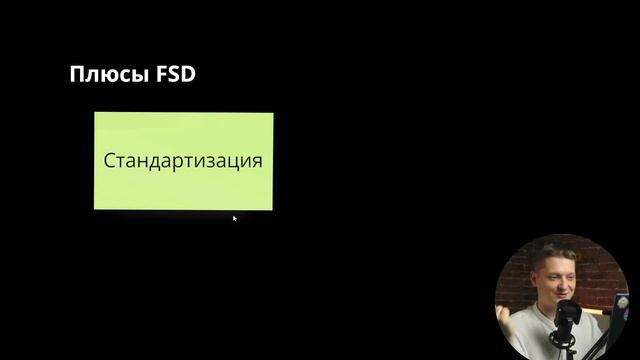 Лучшая Front-end Архитектура в 2023 смотреть онлайн