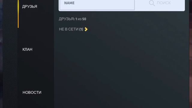 Как добавить друга в critical Ops! смотреть онлайн