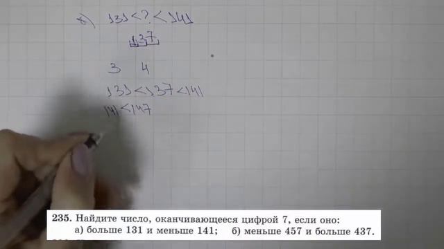 Решение задания №235 из учебника Н.Я.Виленкина "Математика 5 класс" (2013 год) смотреть онлайн