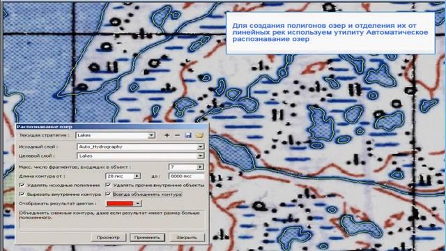 Автоматическая оцифровка гидрографии на растре формата JPEG смотреть онлайн