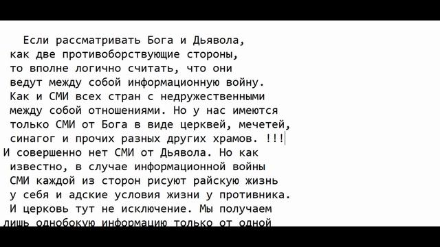 Верите ли Вы в Рай и другое измерение,для чего мы читаем молитвы -чтоб очиститься смотреть онлайн