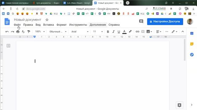 Google Docs 2/35. Как открыть в гугл-документах файл с компьютера смотреть онлайн