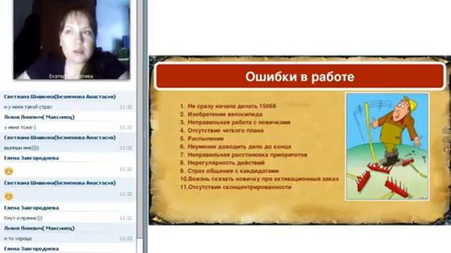14 01 2016 Мини онлайн тур лидеров проекта Экспресс карьера ведет Екатерина Патева