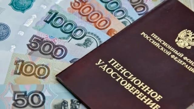 Деньги нашлись! Когда будет индексация пенсий работающим пенсионерам! смотреть онлайн