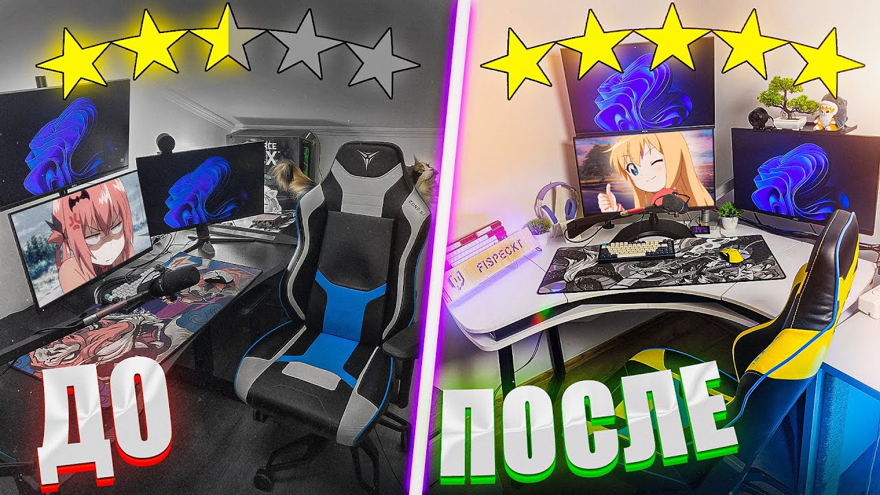 ПРОКАЧАЛ ИГРОВОЕ МЕСТО НА МАКСИМУМ! Апгрейд геймерского рабочего стола,девайсов, рум-тур по квартире смотреть онлайн