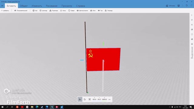 Подъём Флага СССР смотреть онлайн
