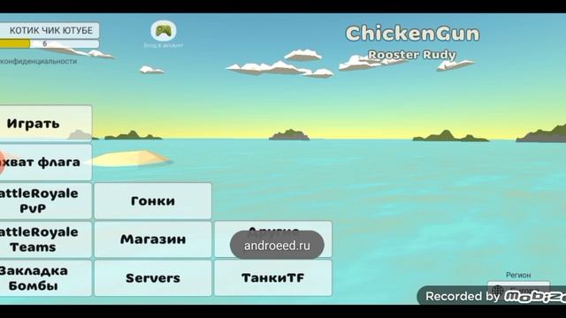 ВСЕ) пасхалки обновления В ЧИКЕН ГАН? смотреть онлайн