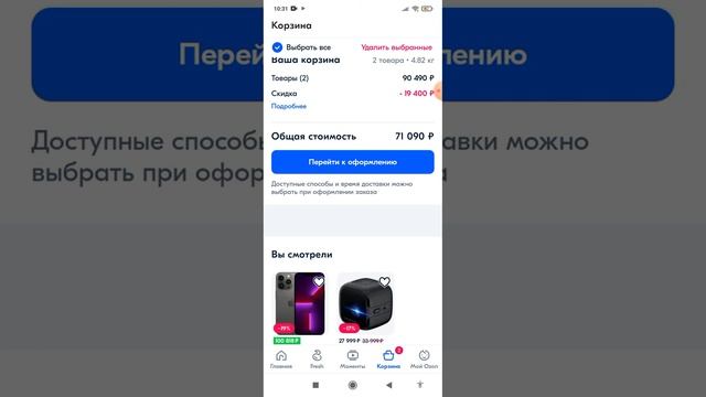 на OZON есть PlayStation 5 смотреть онлайн