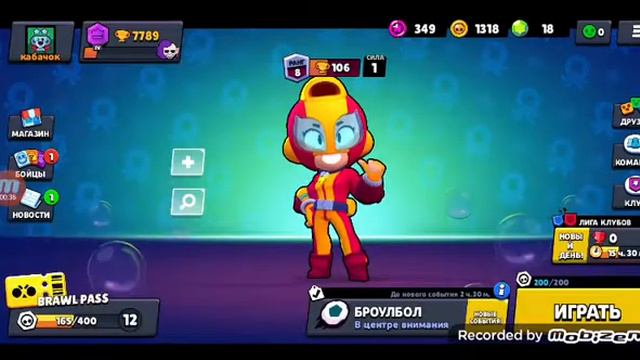 показывай свой аккаунт в brawl Stars подпишитесь пожалуйста смотреть онлайн