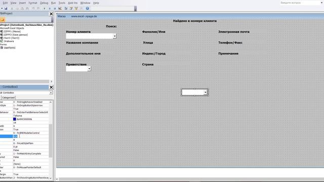 19 Excel VBA Базу данных с поисковой системой самим создать смотреть онлайн