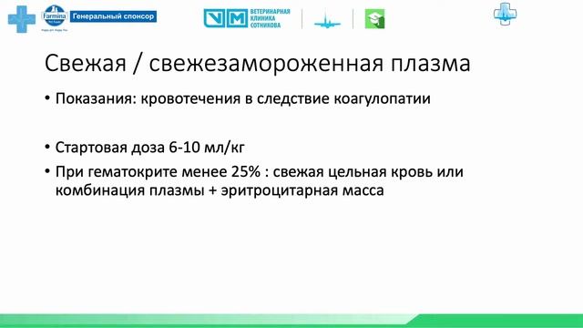 Подход к пациенту с гемоабдоменом