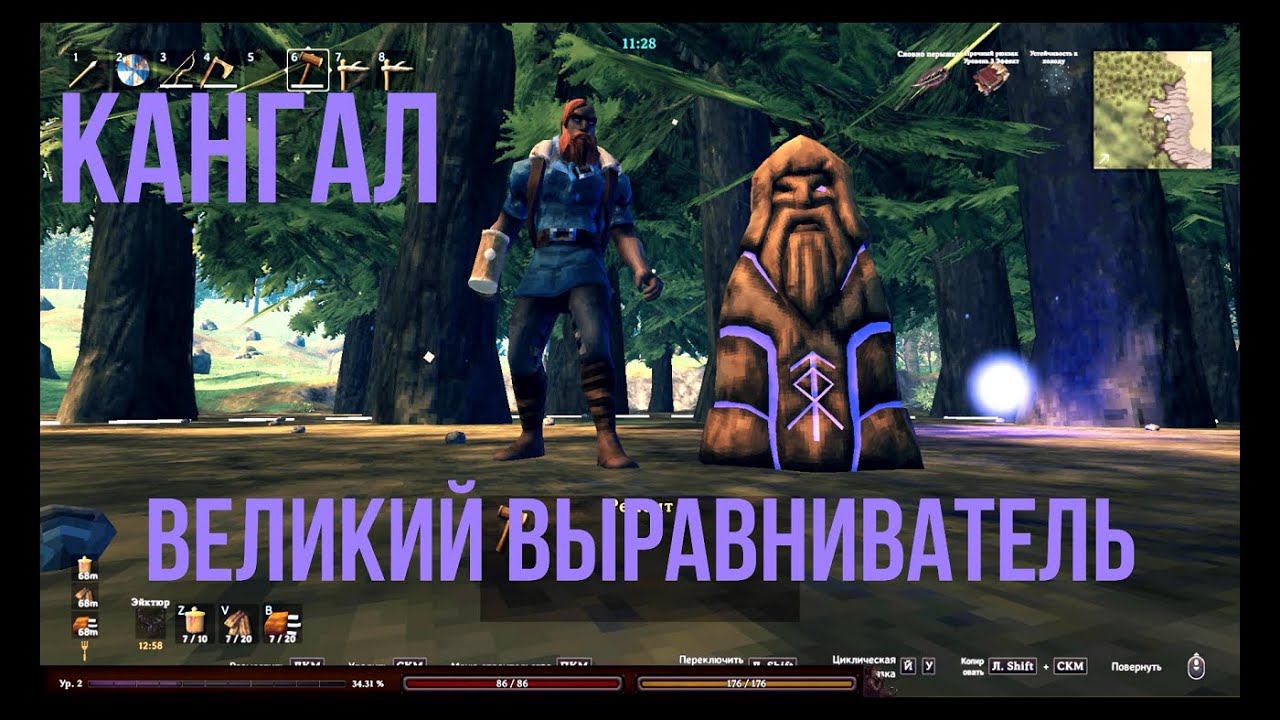 Valheim:(Кангал в Валхейме) 5-я серия смотреть онлайн