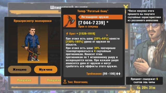 Zero City #212 - Обзор Шпионского рынка - Предметы с события "Путь Дикаря" смотреть онлайн