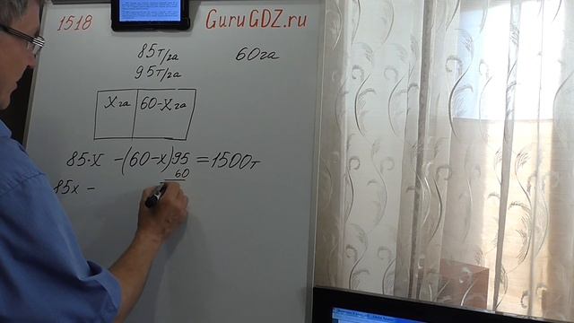 Задача номер 1518 (1502) по Математике 6 класс Виленкин смотреть онлайн
