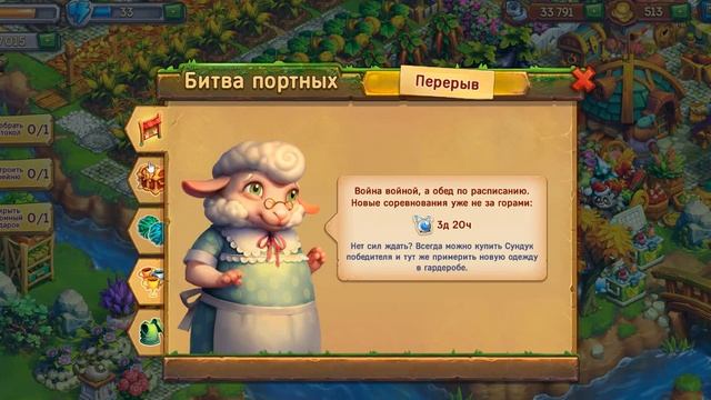 ПОДАРКИ БИТВЫ ПОРТНЫХ Ёжики 54 уровень смотреть онлайн