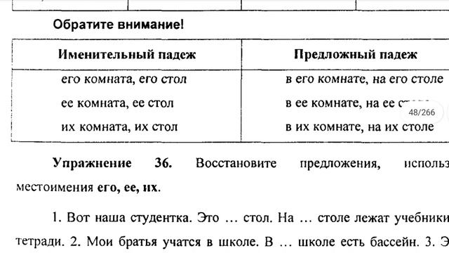 Русский язык для иностранных... смотреть онлайн