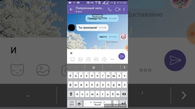 Страшная переписка с полуночным с человеком смотреть онлайн