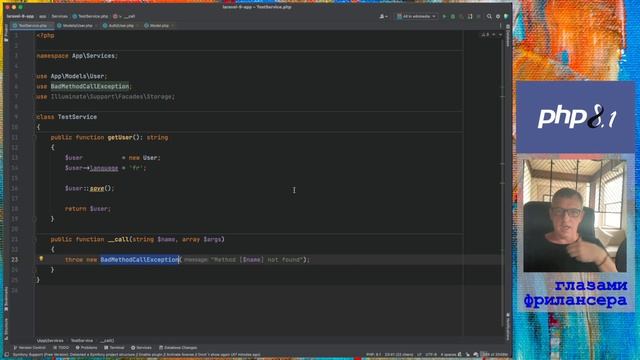 PHP 8.2: Наступление на магию - #ГлазамиФрилансера смотреть онлайн